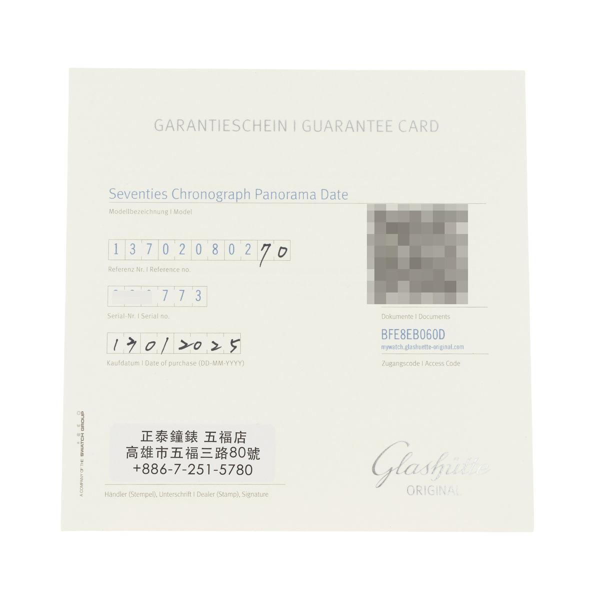 Glashutte Original Seventies